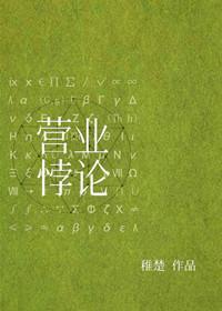 营业悖论广播剧免费资源