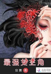 最强女主角电视剧免费观看网站