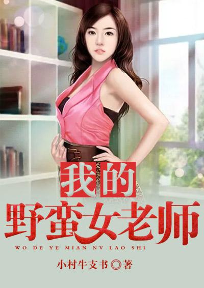 我村子里的后宫 最新章节内容