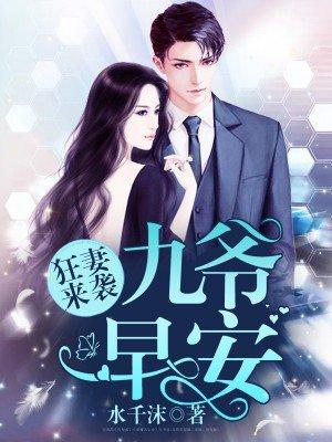 九爷的心尖宠她还俗了月语知