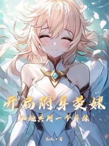提瓦特all荧