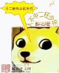 中二病也要恋爱勇太U盘是哪集