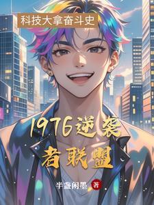 逆袭者有哪些人