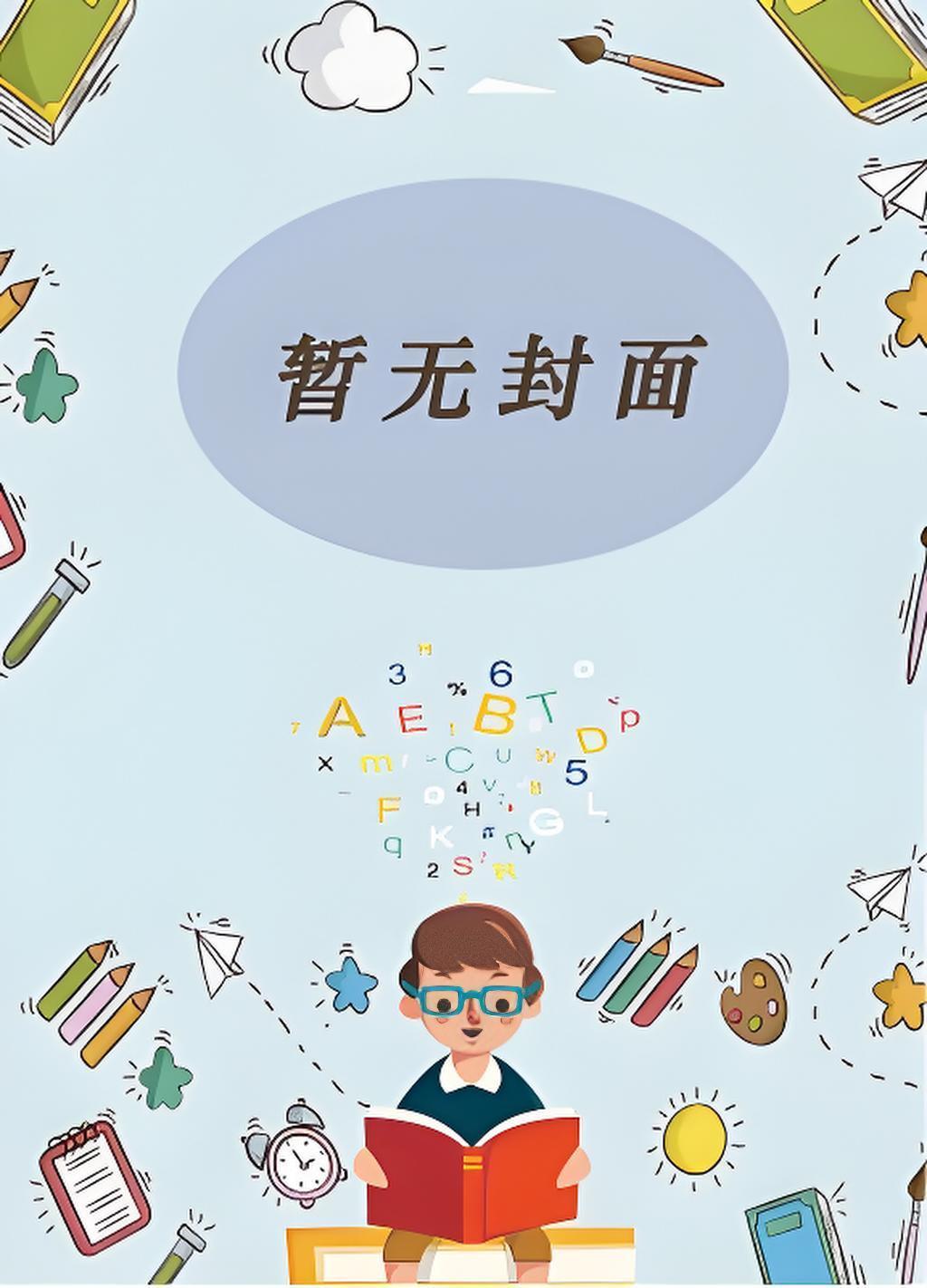 催眠神瞳父亲的遗产免费阅读
