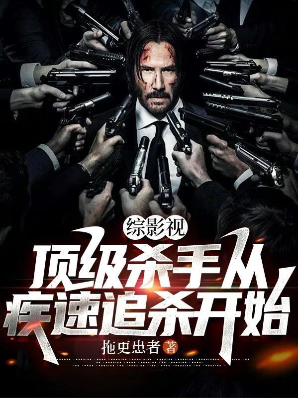 高质量综影视推荐