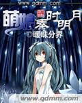 秦时明月女捏脸
