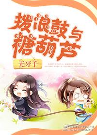 论捕获魔教少主的正确方法好看吗