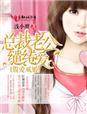 假爱终成婚免费阅读正版