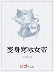 主角变成冰帝的