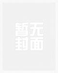 医疗系学霸