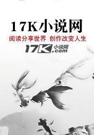 凡人穿越修仙苟活